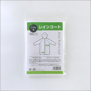 こども用レインコート